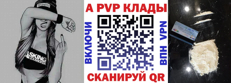 A-PVP Crystall  Котельниково 