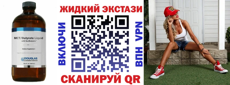 Бутират 99%  купить  цена  Котельниково 