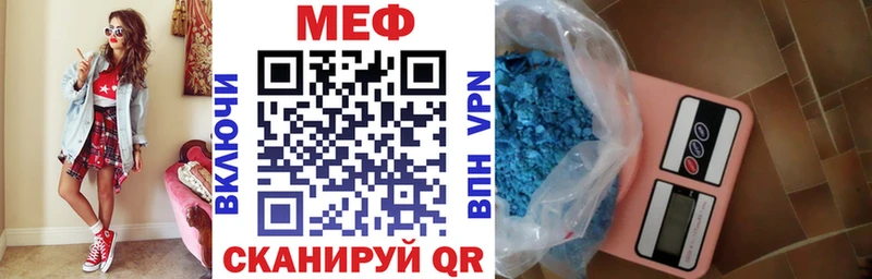 МЕФ кристаллы  наркошоп  Котельниково 