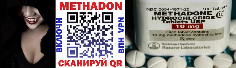 Метадон methadone  Котельниково 